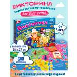 Настольная игра Дрофа-Медиа Викторина