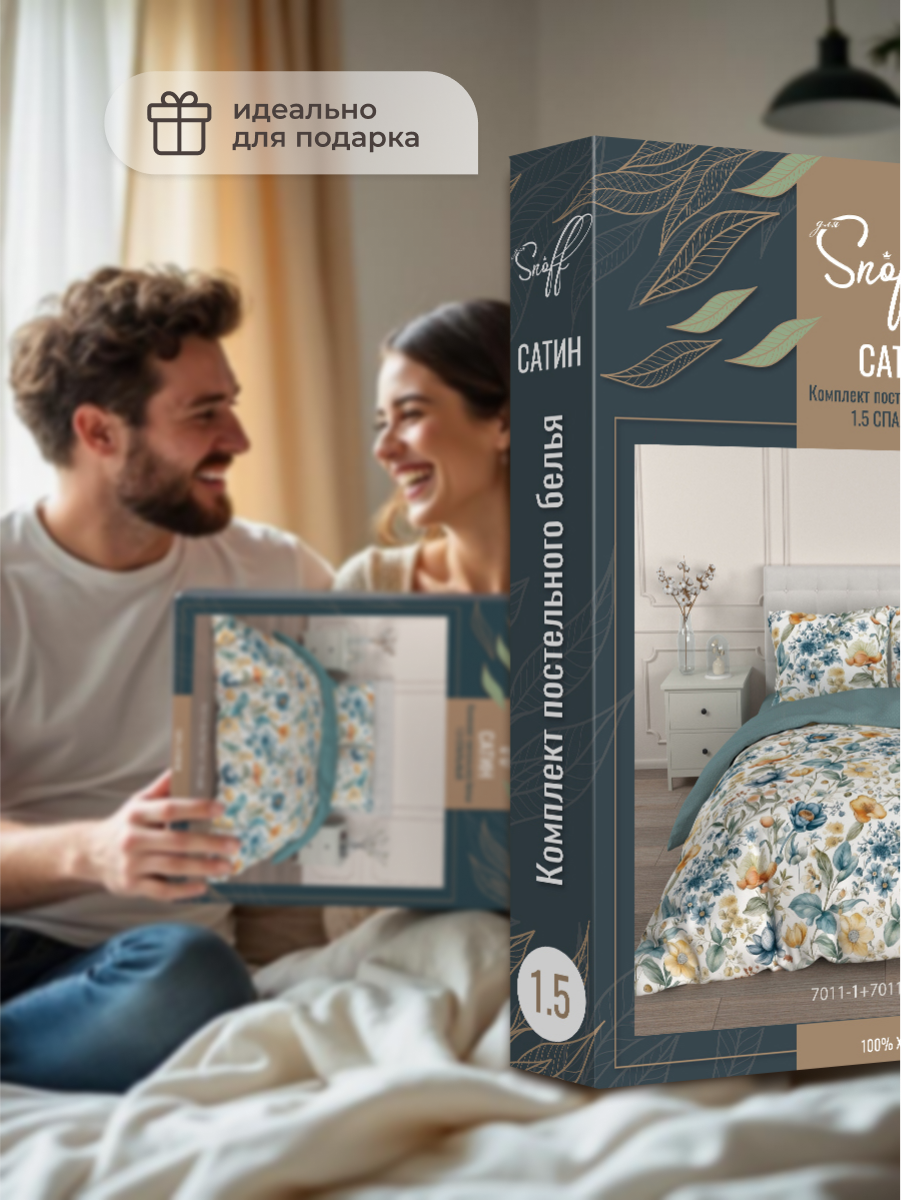 Комплект постельного белья для SNOFF Альда полутораспальный 4 предм. - фото 8