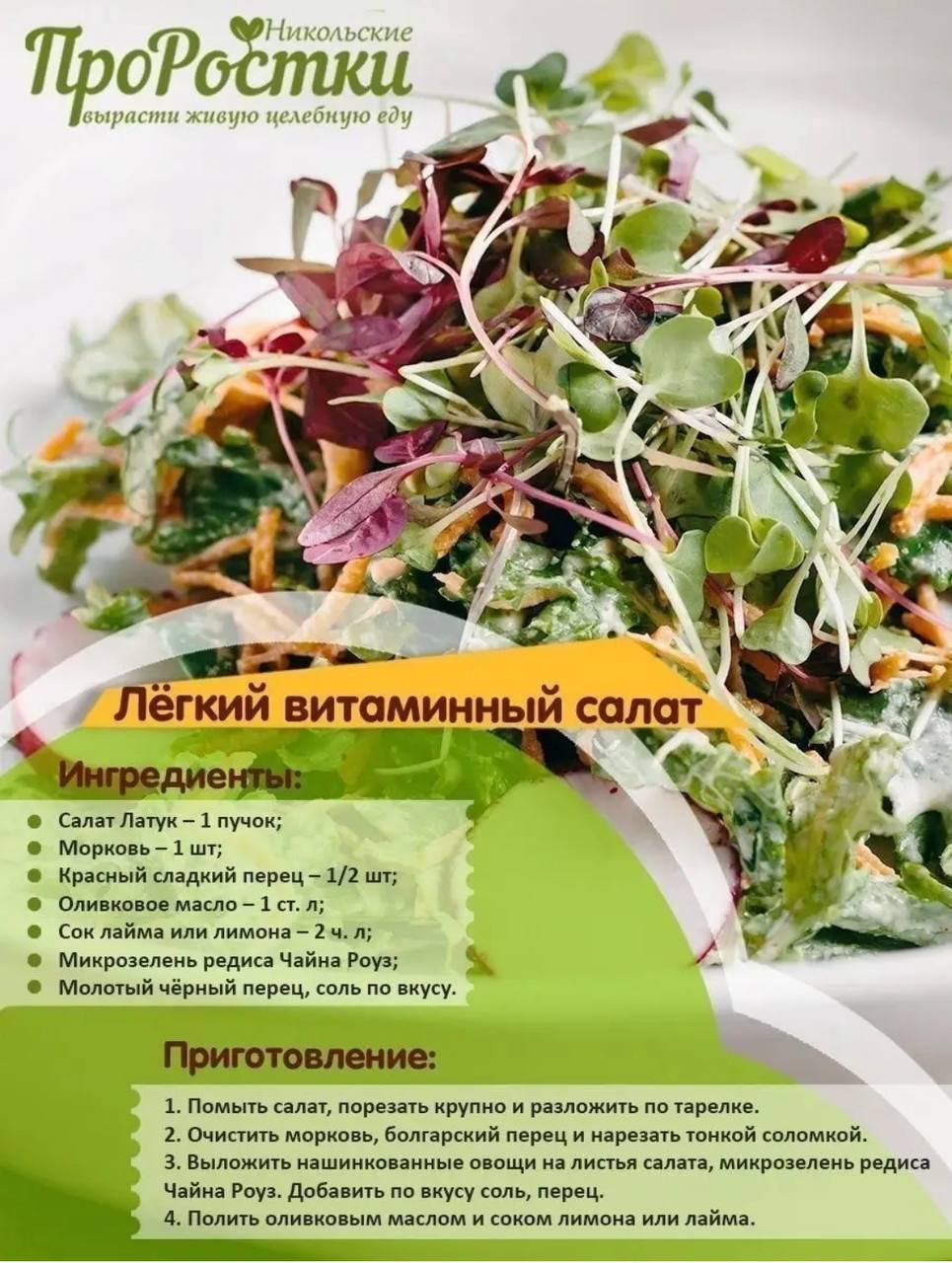 Семена для микрозелени MegaMedia редис - фото 6