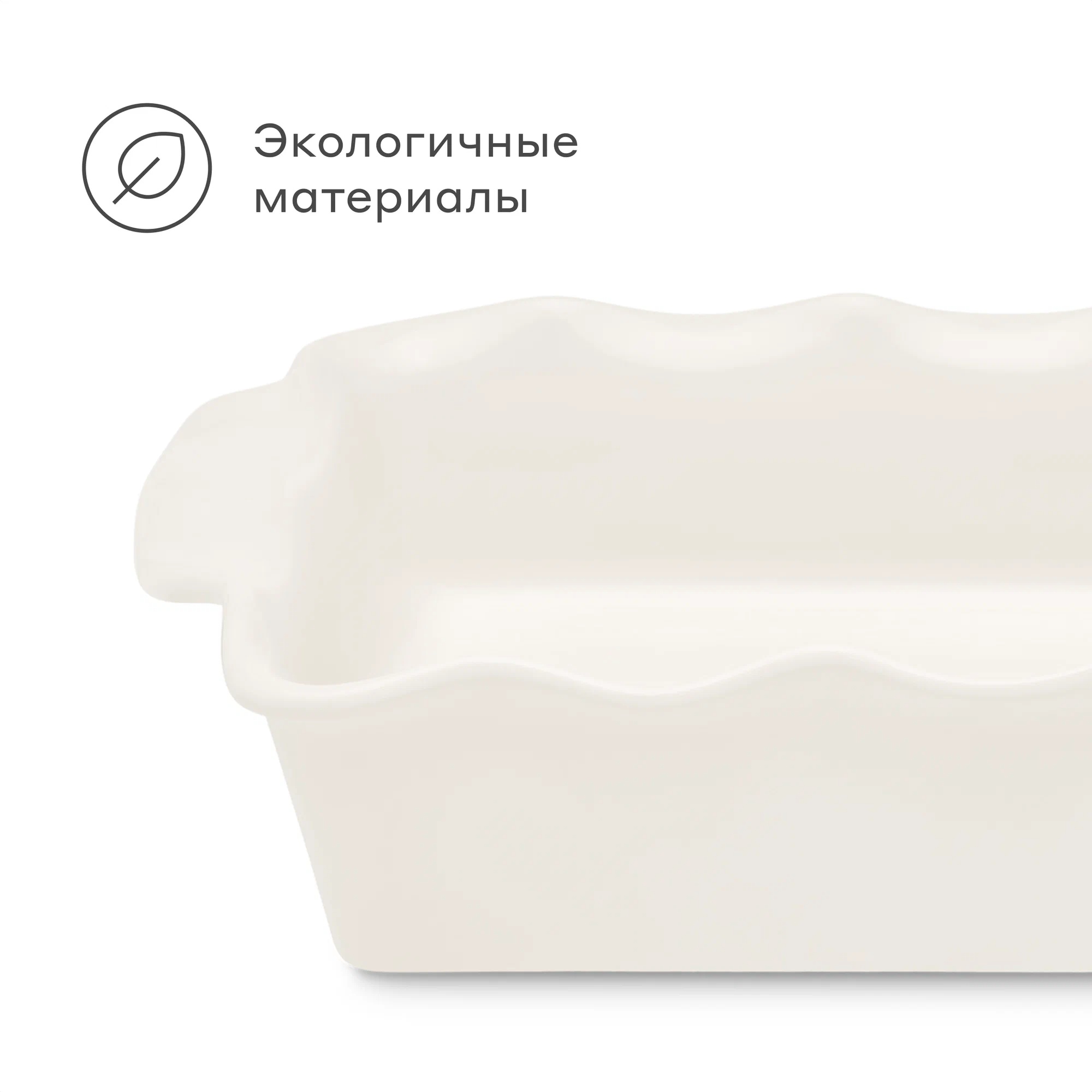 Форма для запекания Pragma Mlolum 34.2х20.5 см кремовая - фото 8