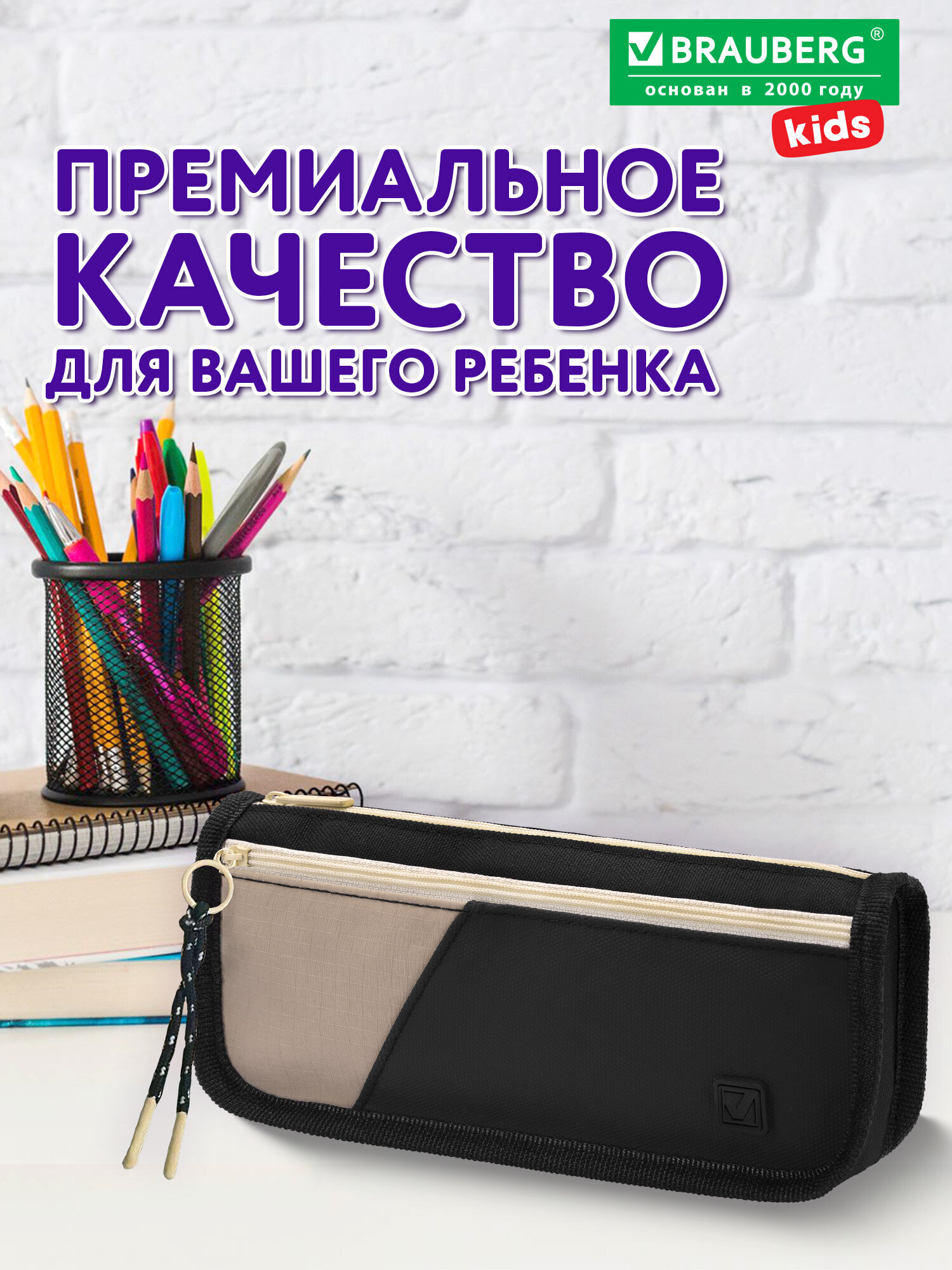 Пенал Brauberg Черный и бежевый - фото 4