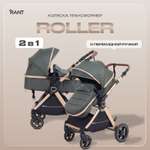 Коляска трансформер Rant Basic Roller Gold 2в1, olive зеленый