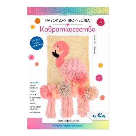 Набор для творчества ORIGAMI вышивание