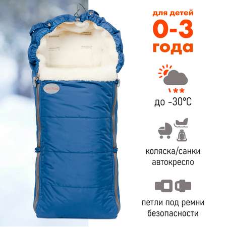 Конверт в коляску Чудо-Чадо New Classic