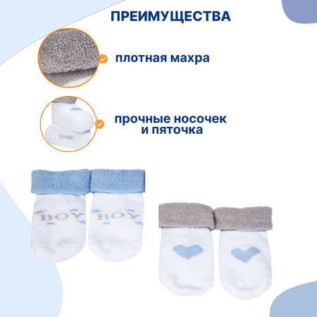 Носки 2 пары Uviton