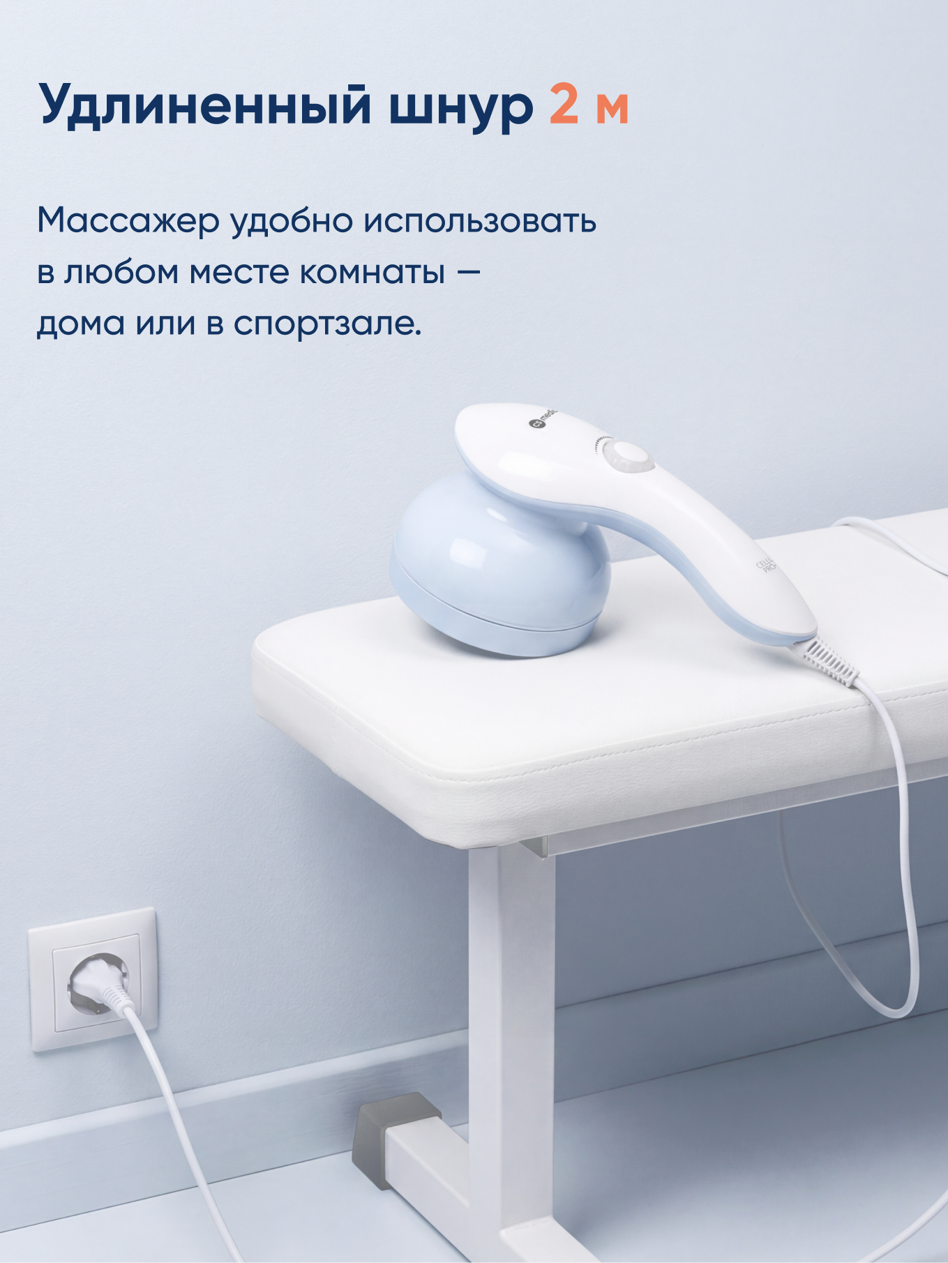 Массажер для тела CS MEDICA VibraPulsar CS-r9 CELLU PRO+ - фото 8