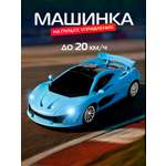 Автомобиль РУ AUTODRIVE Гоночный 1:18