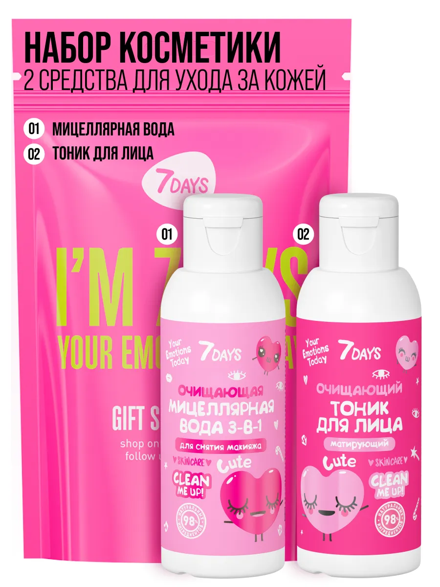 Мицеллярная вода 7DAYS и тоник для лица - фото 1