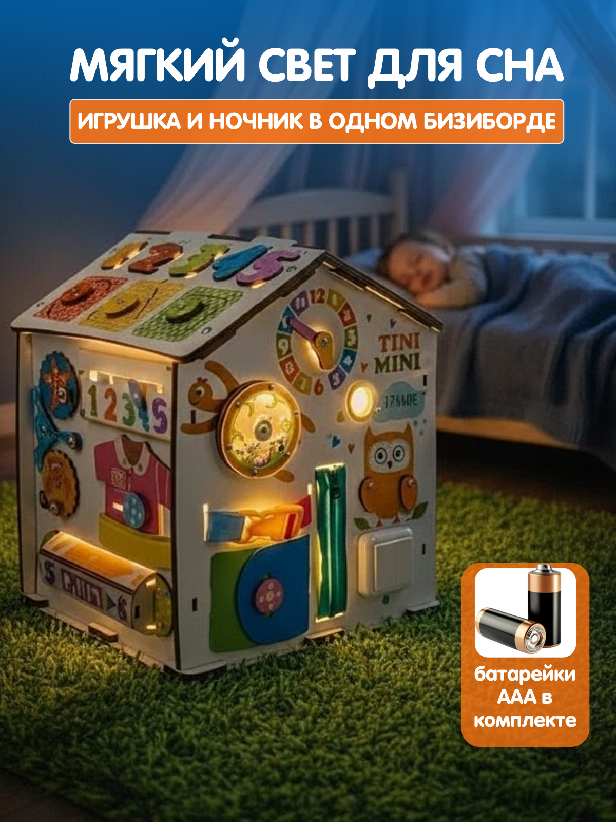 Игрушка tinimini бизиборд Совушка - фото 8