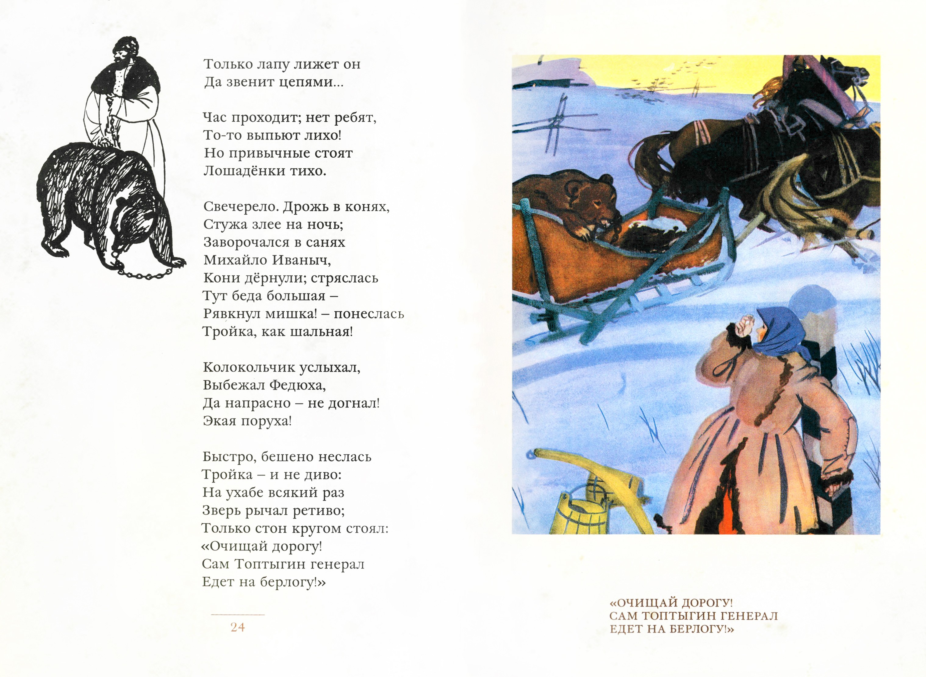 Книга ИД Мещерякова Избранное - фото 6