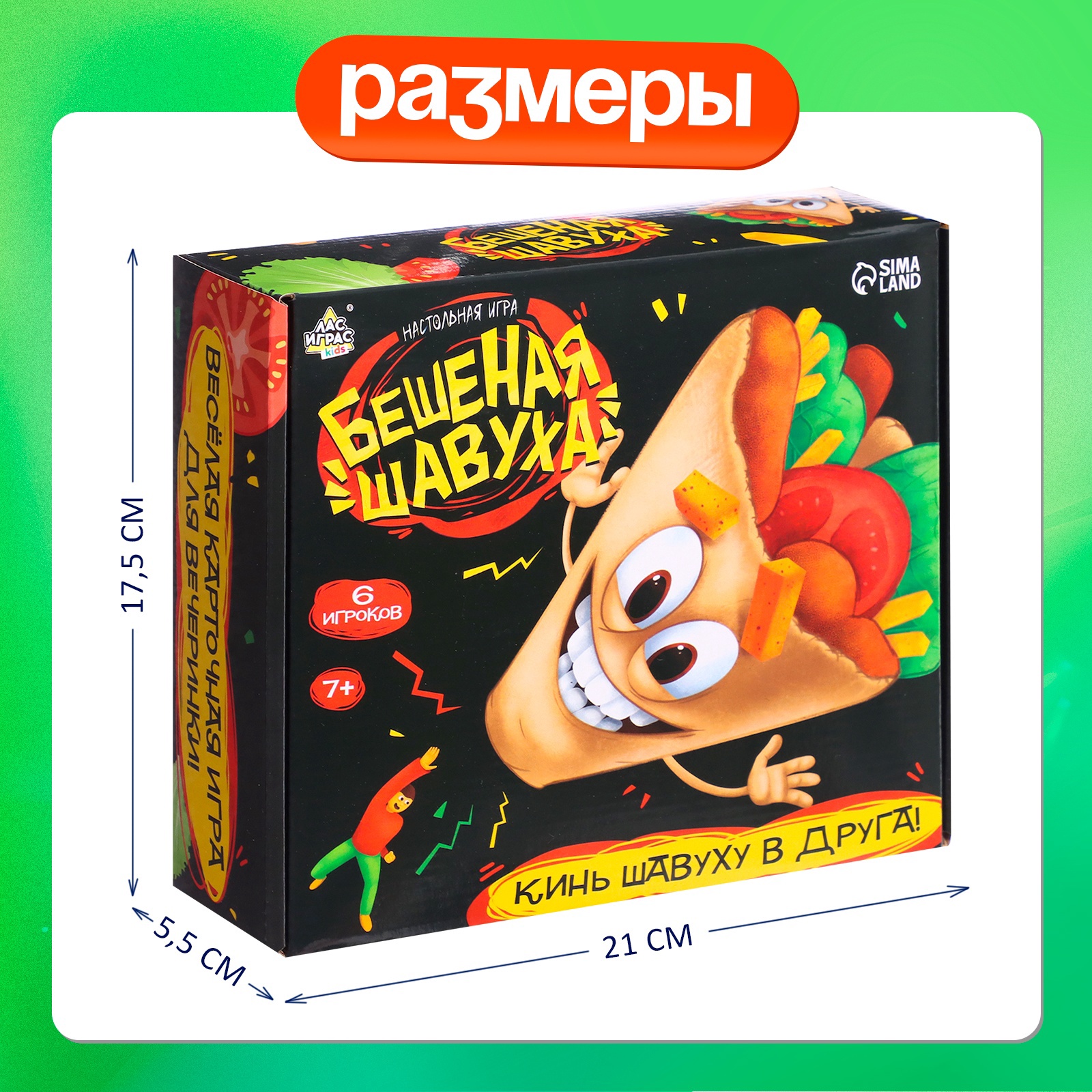 Настольная игра Лас Играс KIDS Бешеная шавуха - фото 15