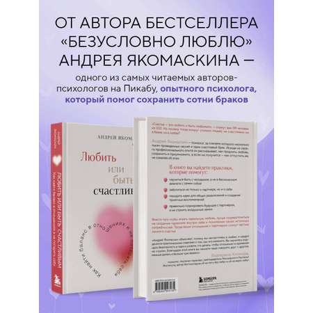 Книга БОМБОРА Любить или быть счастливым