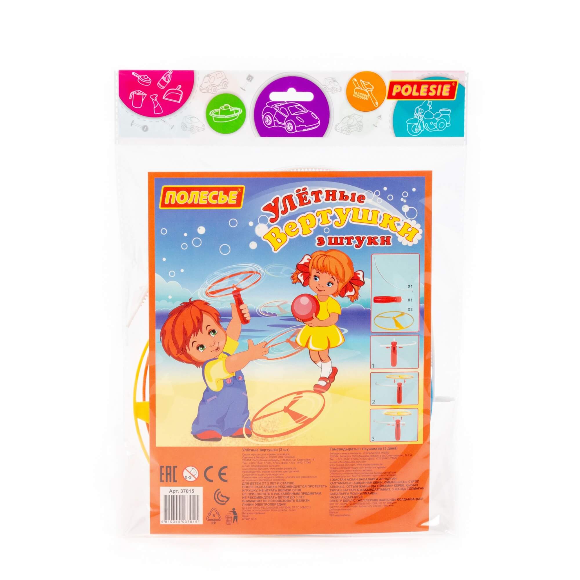 Активная игра Полесье Улётные вертушки 3 шт. - фото 2