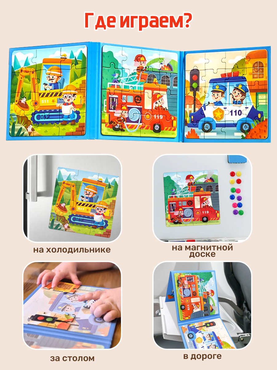 Игрушка TIPTOPOLIS пазл Транспорт - фото 4