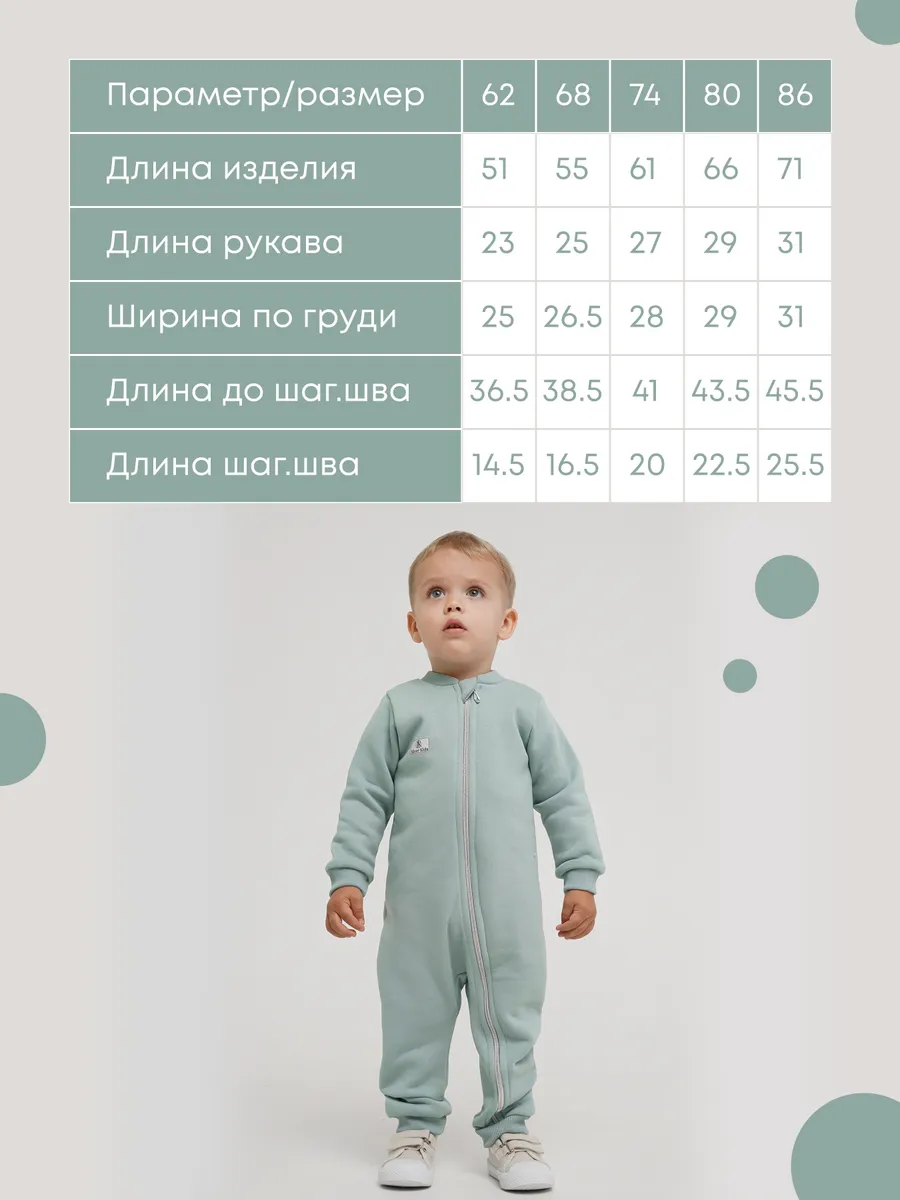 Комбинезон Супер Пупс мод14/полынь - фото 5