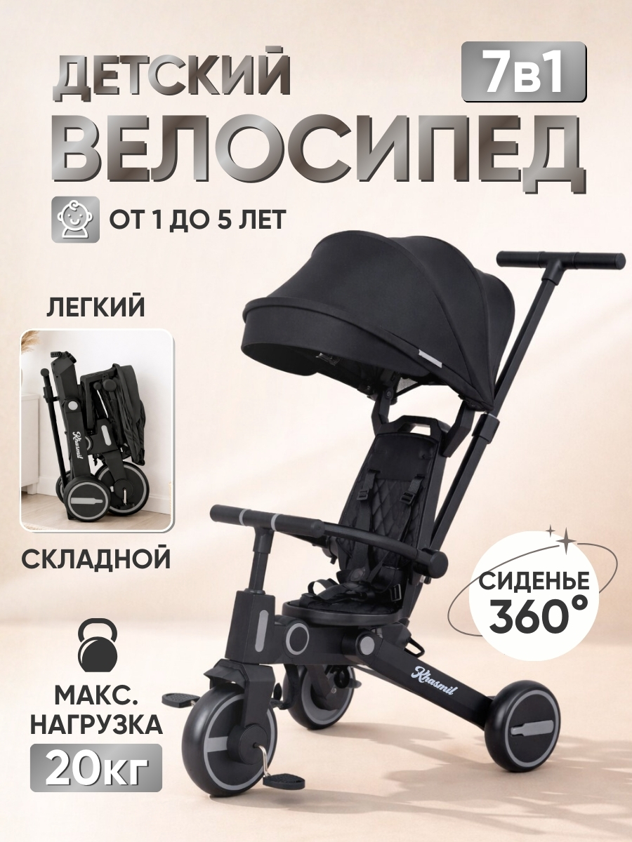 Трехколесный велосипед 41-й Меридиан 10 дюймов - фото 1