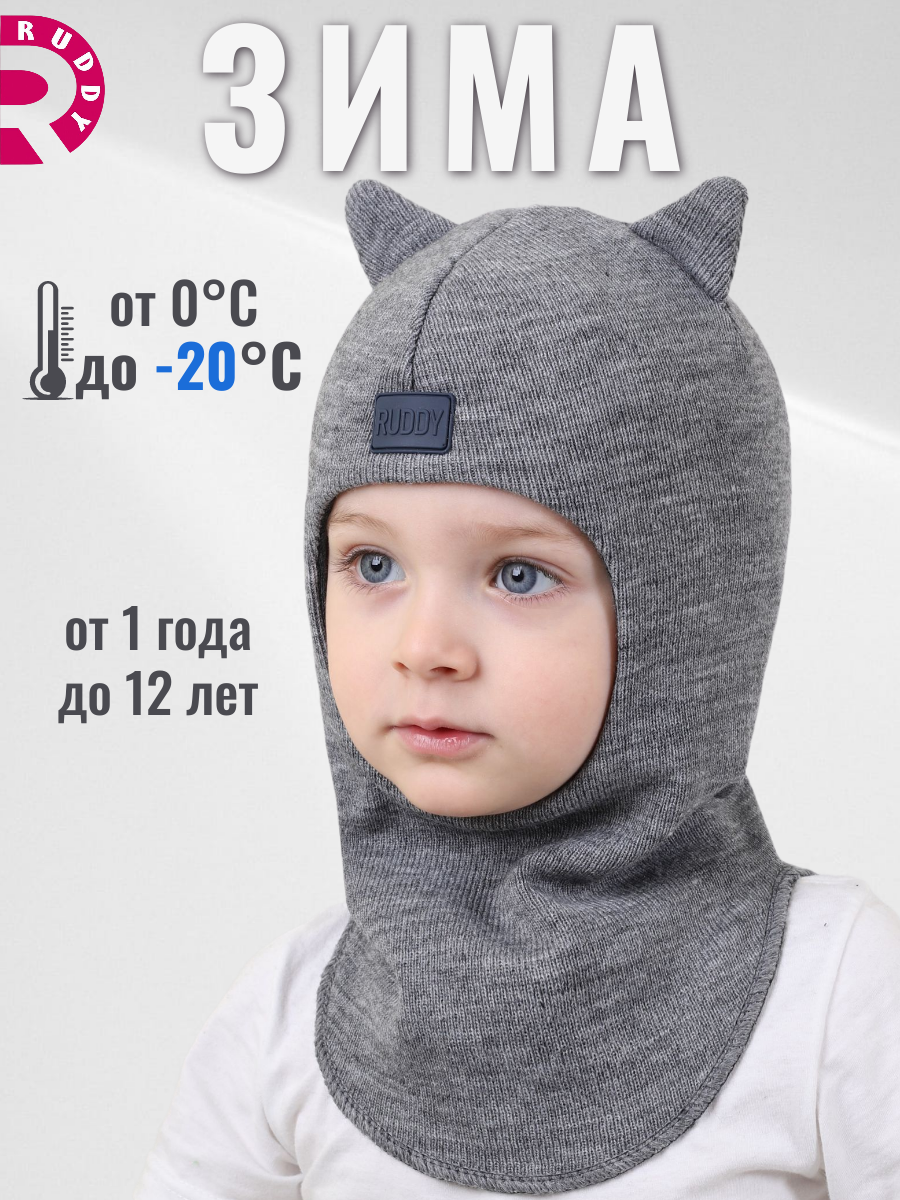 Шапка-шлем Ruddy PR-2250/PR-R52 - фото 2