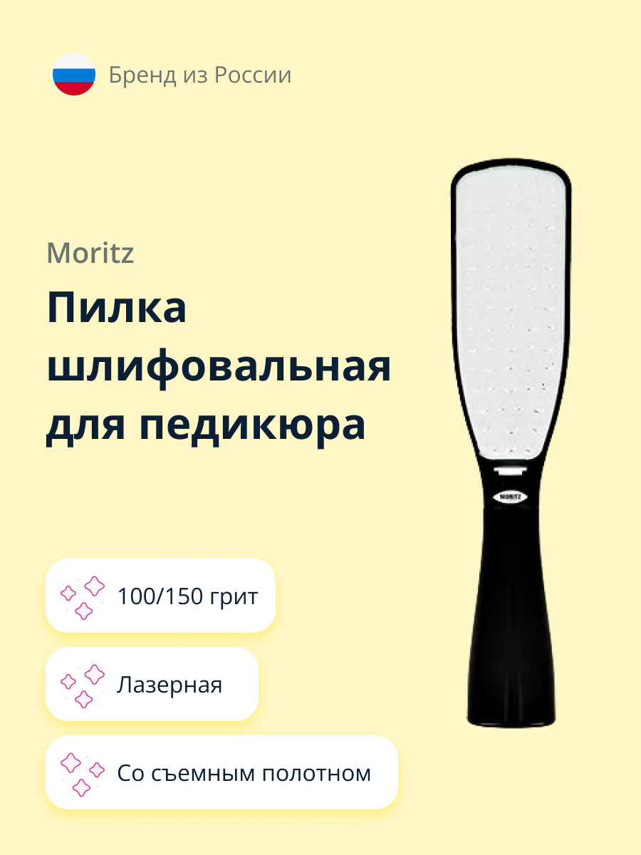 Пемза St. Moriz - фото 1