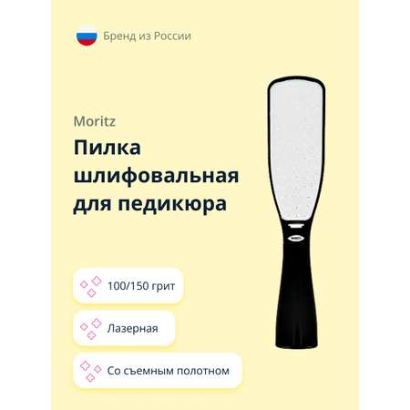 Пемза St. Moriz