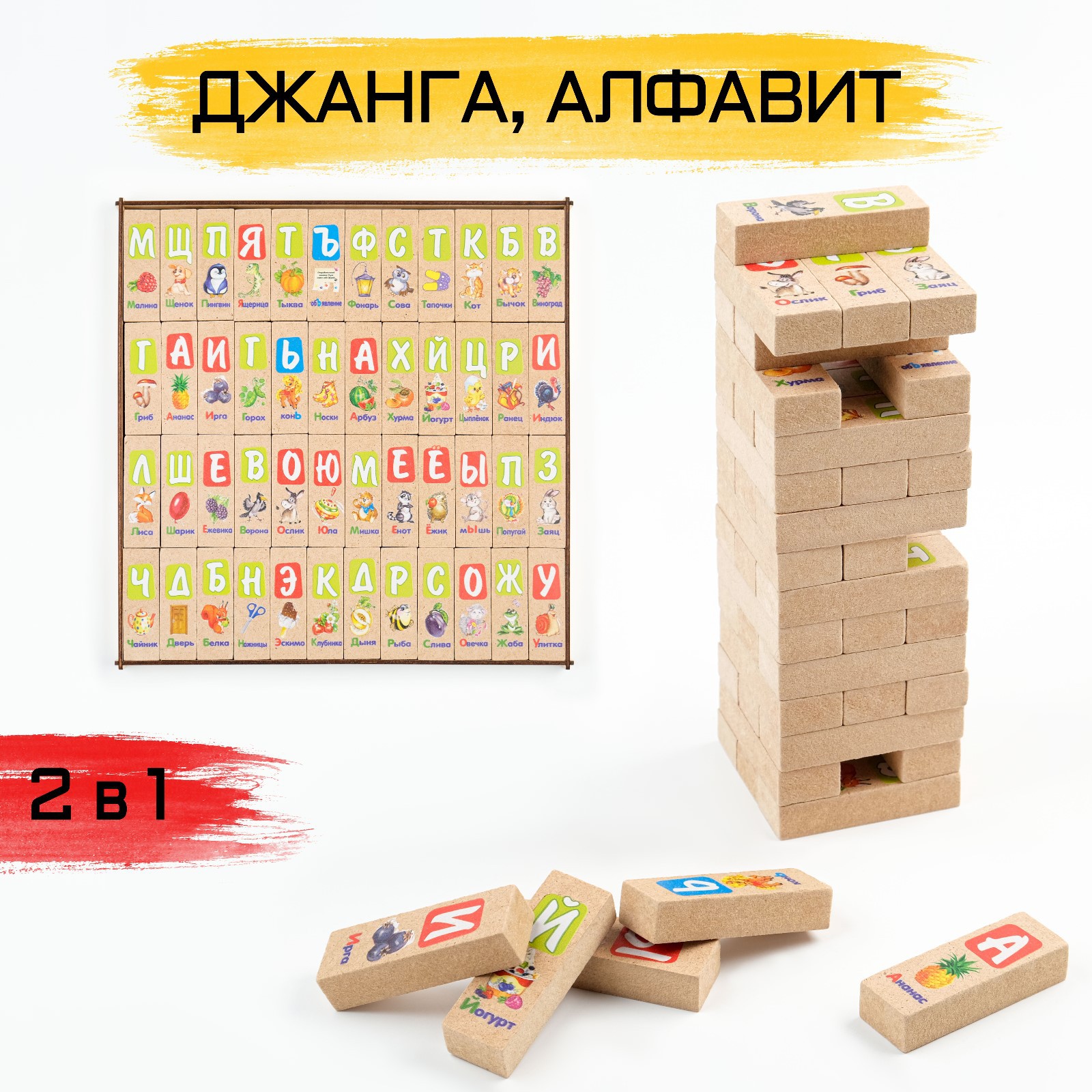 Настольная игра Sima-Land Падающая башня - фото 1