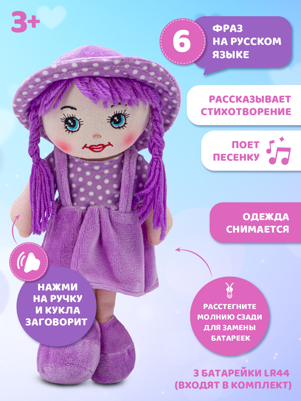 Мягкая игрушка кукла - фото 2