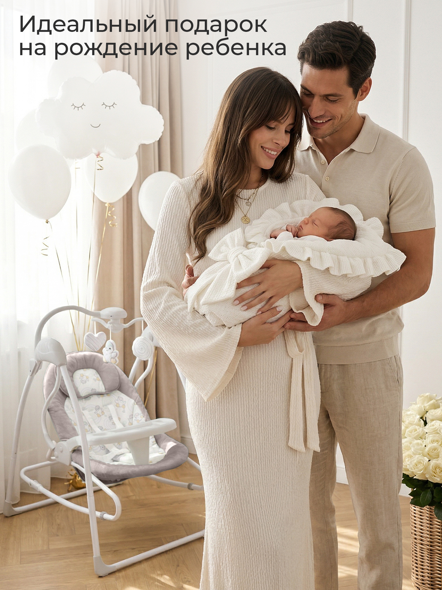 Качели Sweet Baby Pure pinguino Crema - фото 10