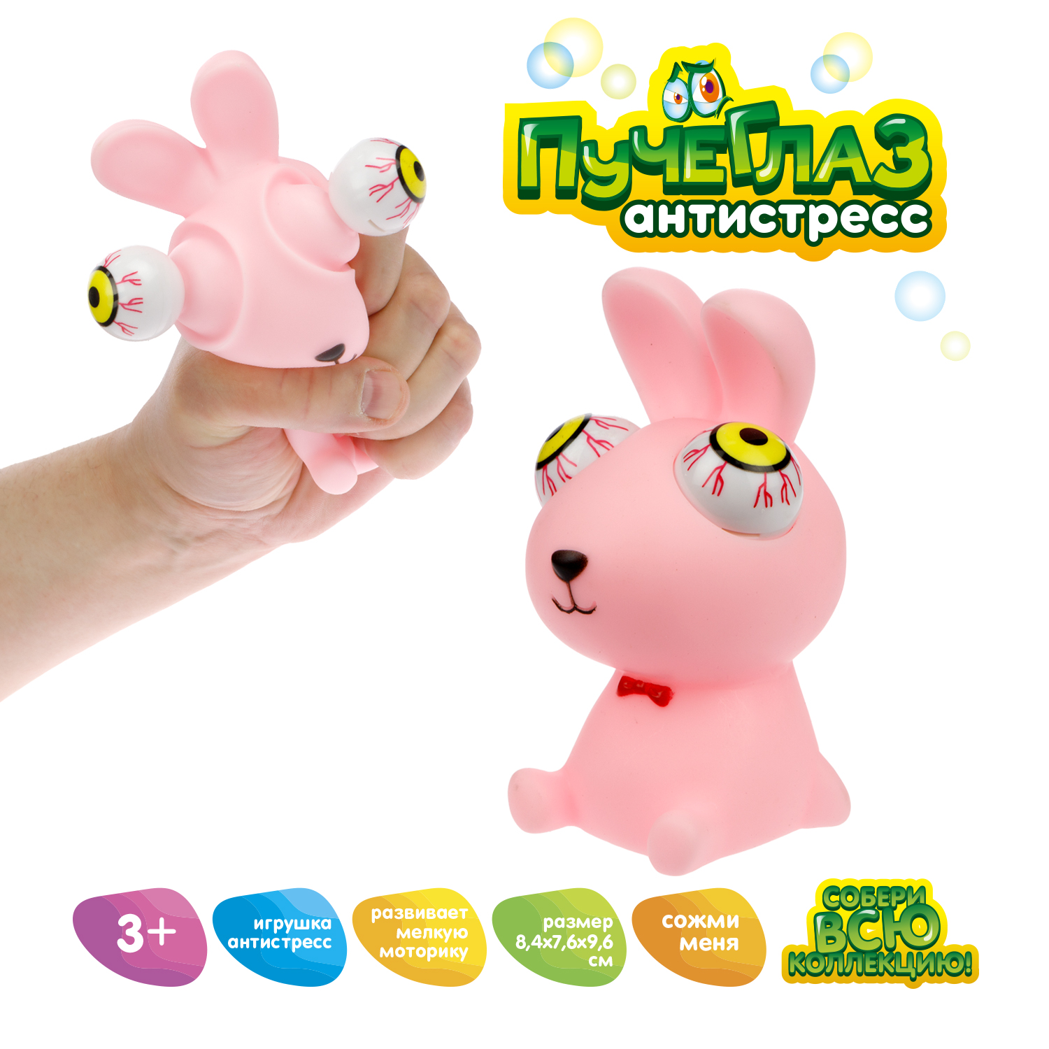 Игрушка-антистресс 1TOY - фото 2