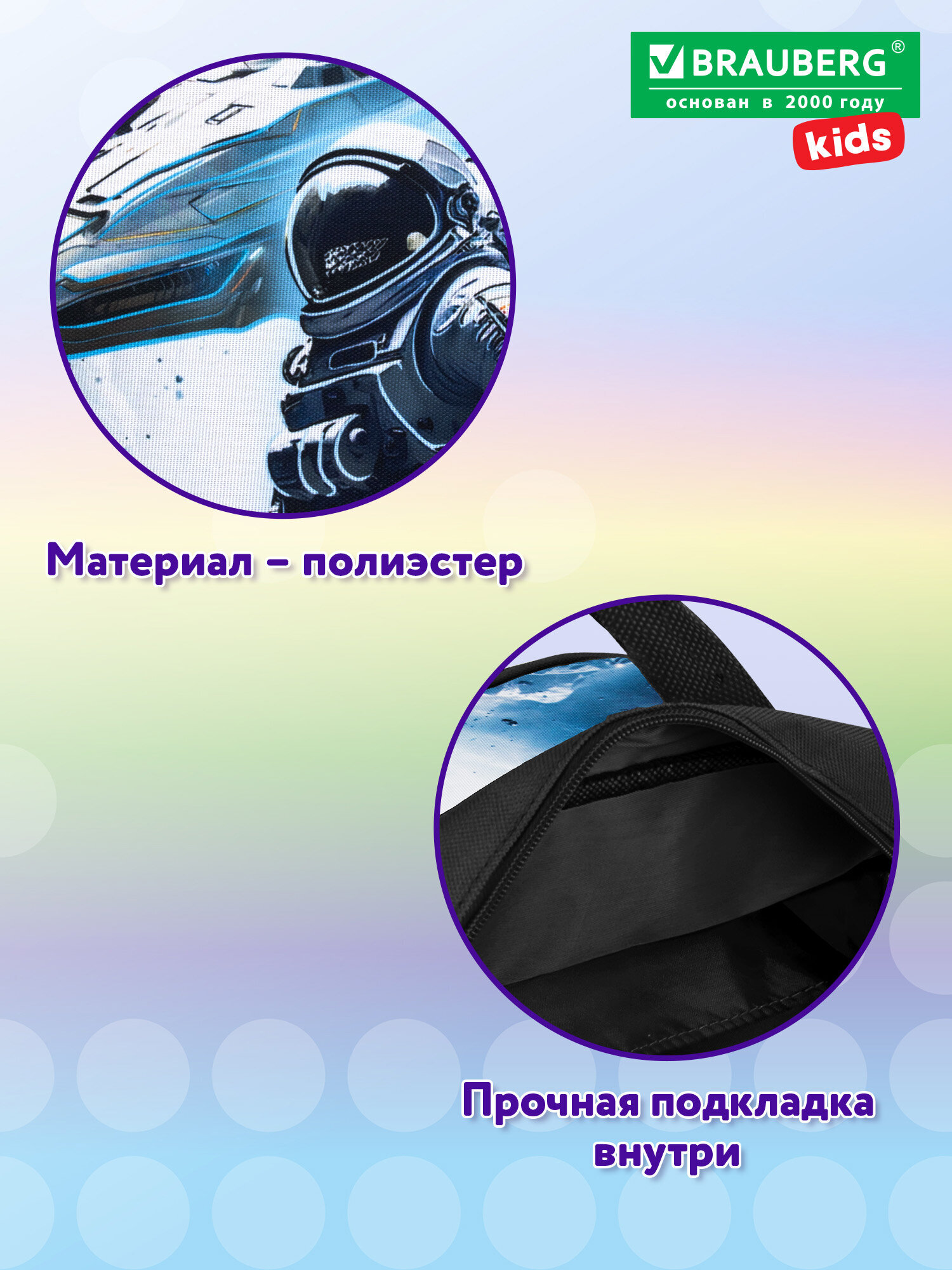 Папка для тетрадей Brauberg герой в космосе А4 - фото 3