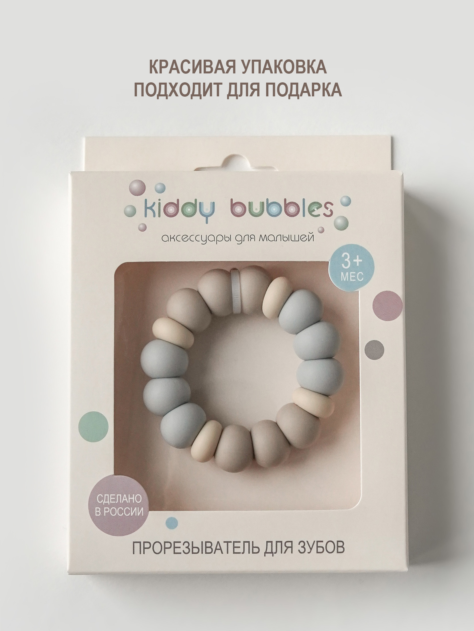 Прорезыватель kiddy bubbles - фото 7