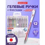 Ручка гелевая Brauberg 12 шт.