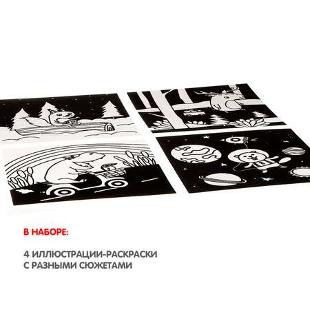 Раскраска BONDIBON Бархатная 4 иллюстрации черного цвета
