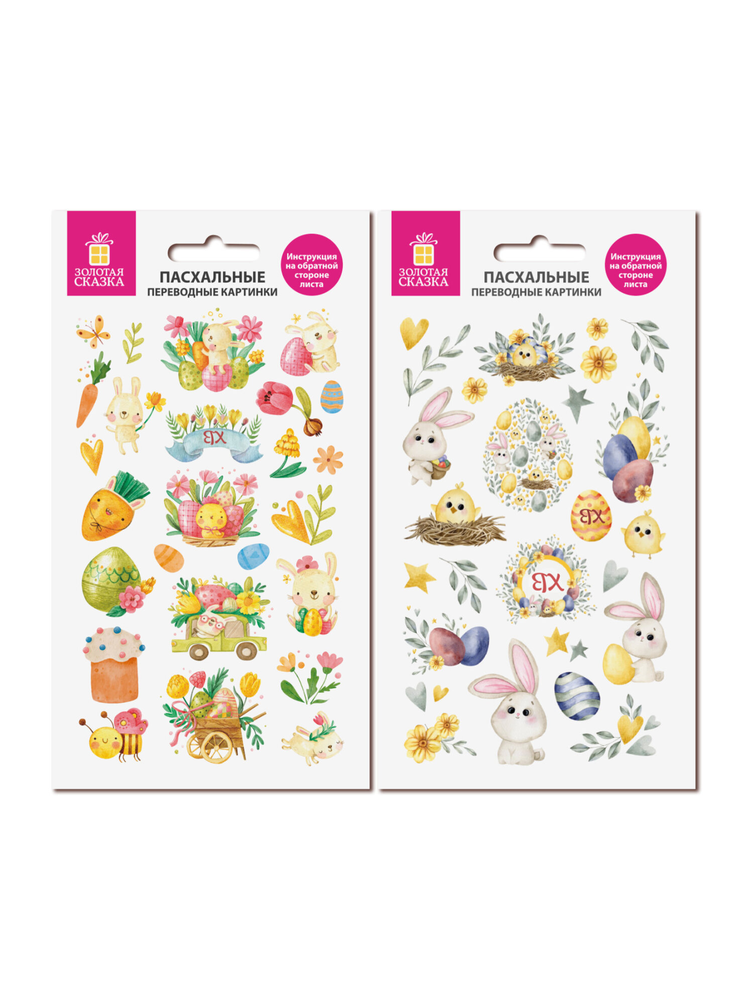 Наклейки Золотая сказка для украшения пасхальных яиц 51 шт. - фото 8