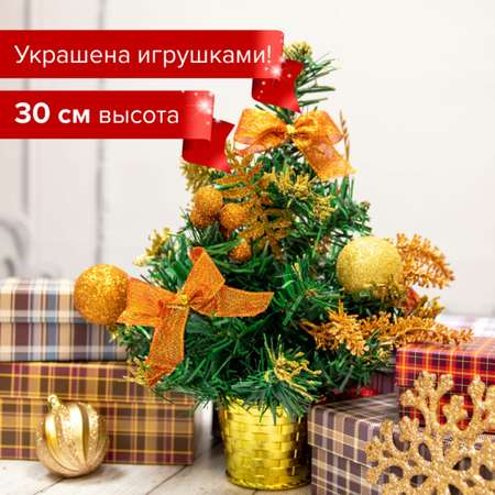 Новогодняя елка Золотая сказка искусственная настольная пушистая 30 см медно золотистый