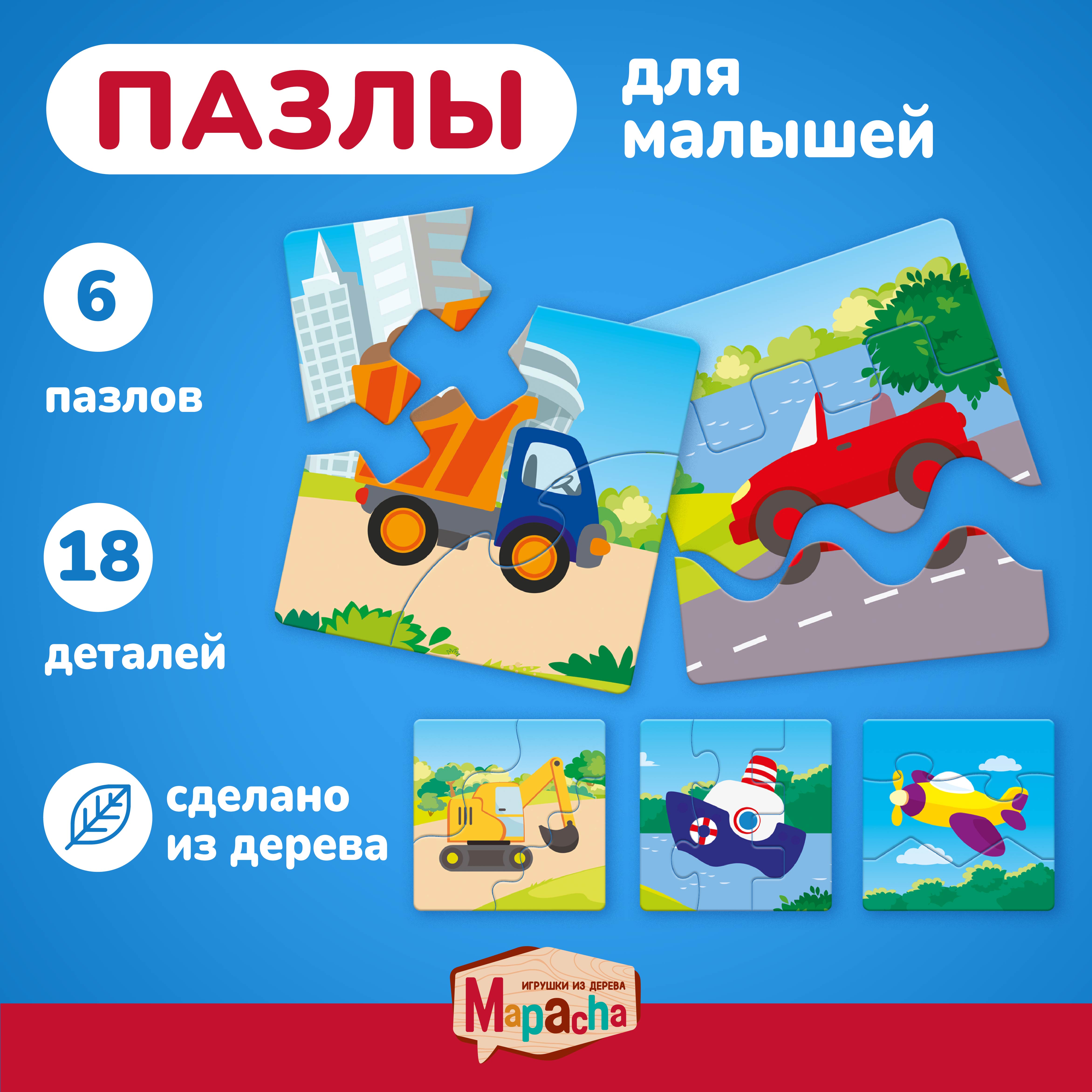 Пазл Mapacha деревянный - фото 1