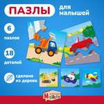 Пазл Mapacha деревянный