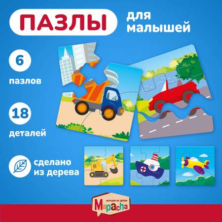 Пазл Mapacha деревянный