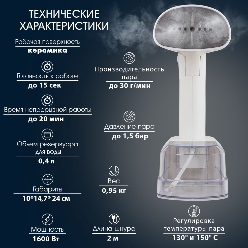 Ручной отпариватель ENDEVER Q-462 - фото 2