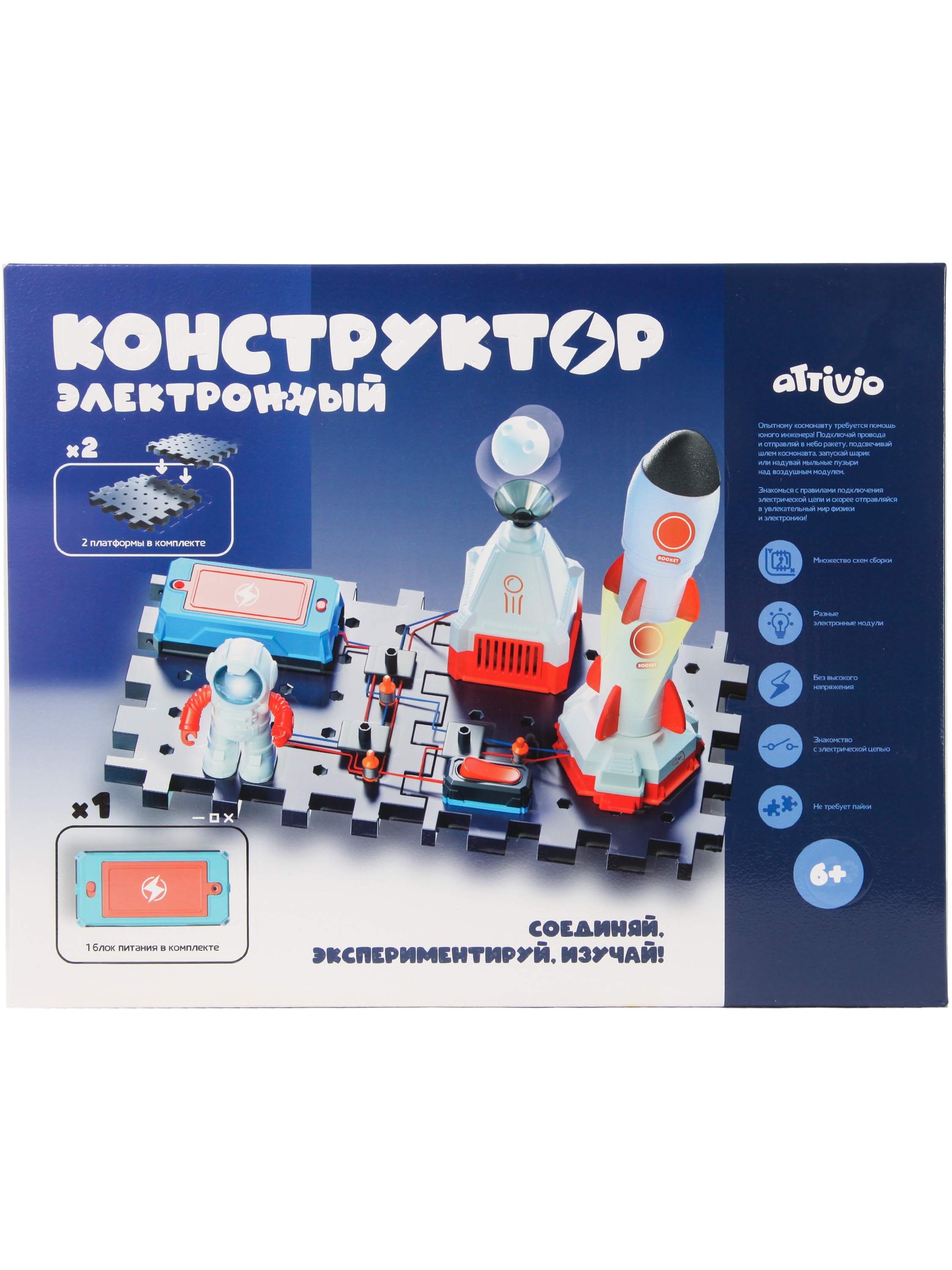 Конструктор Attivio Ракета - фото 1
