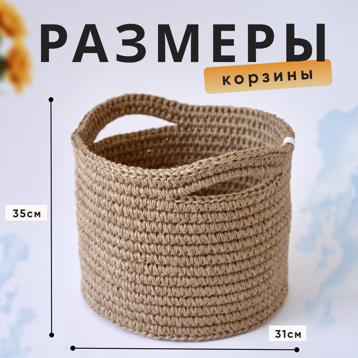 Корзина Casa Bella Аликанте - фото 5