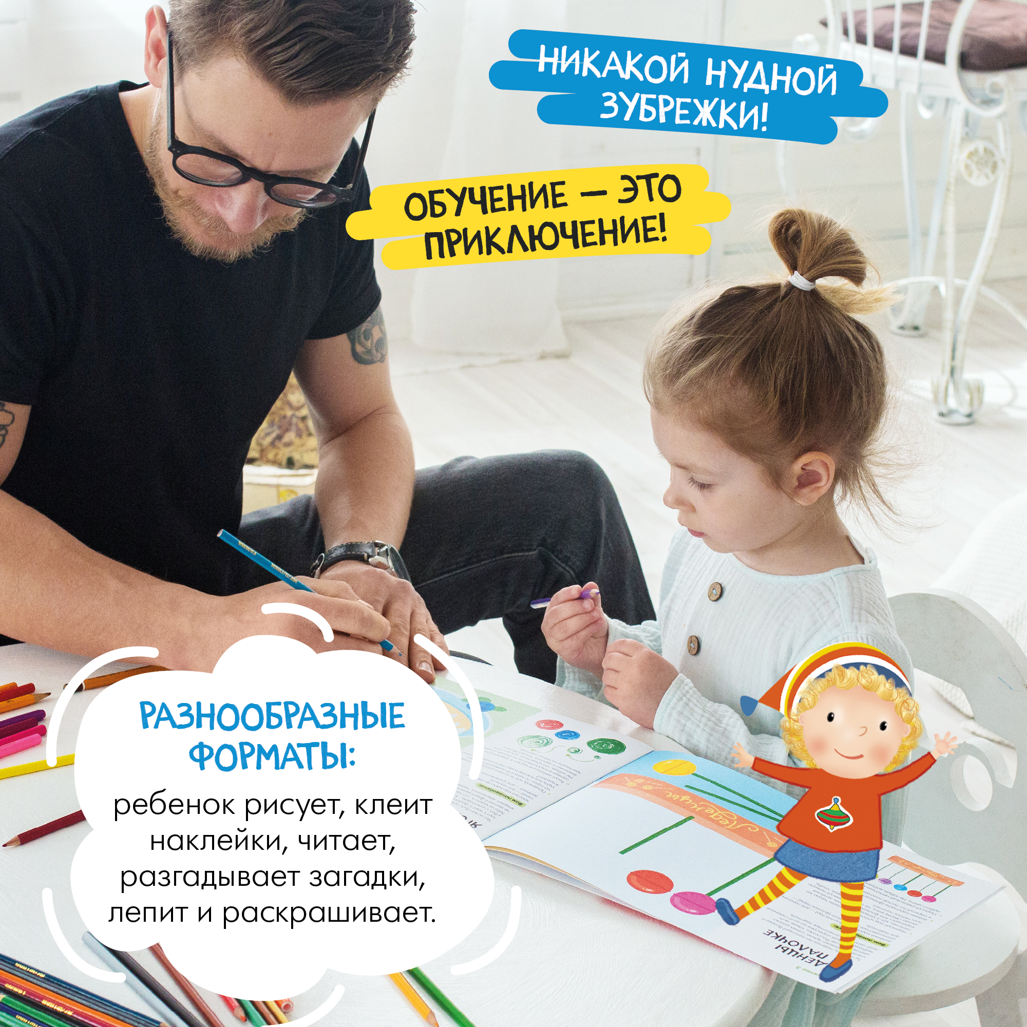 Большой набор МОЗАИКА kids Школа Семи Гномов 4-5 лет. Базовый курс, Активити с наклейками, Мастерская - фото 13