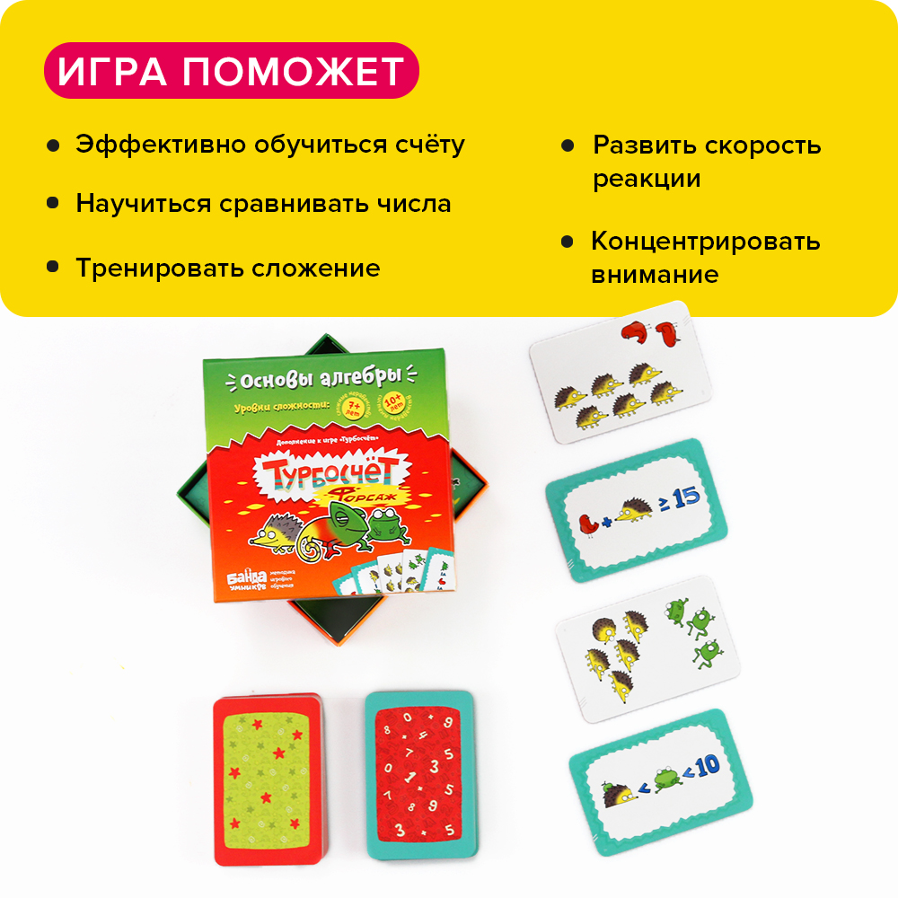 Настольная игра Банда умников - фото 2