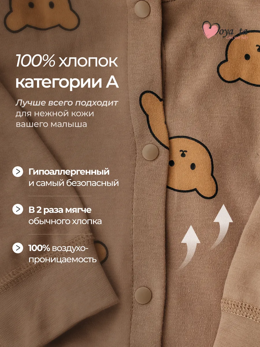 Комбинезон 2 шт Moya ta slip2_bear_shokolad - фото 5