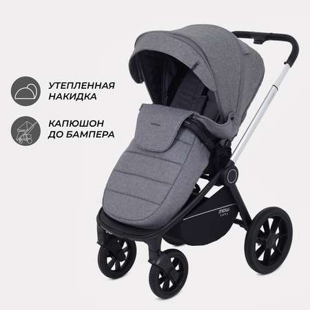 Коляска 3в1 MOWbaby Zoom серый