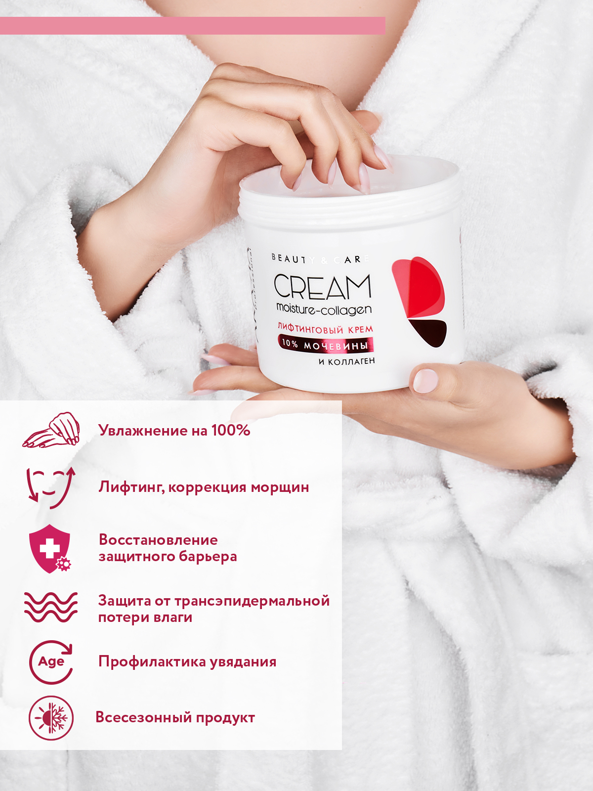 Крем ARAVIA Professional Moisture-Collagen 550 мл - фото 6