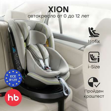 Автокресло Happy Baby Xion Isofix 0+/1/2/3 (0-36 кг) серый