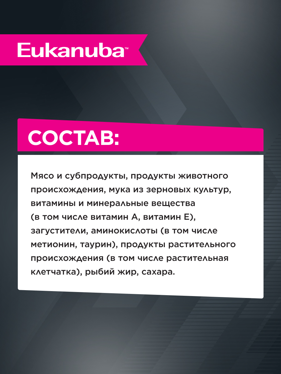 Корм влажный для кошек Eukanuba Cat 85г с кроликом в соусе для взрослых пауч - фото 5