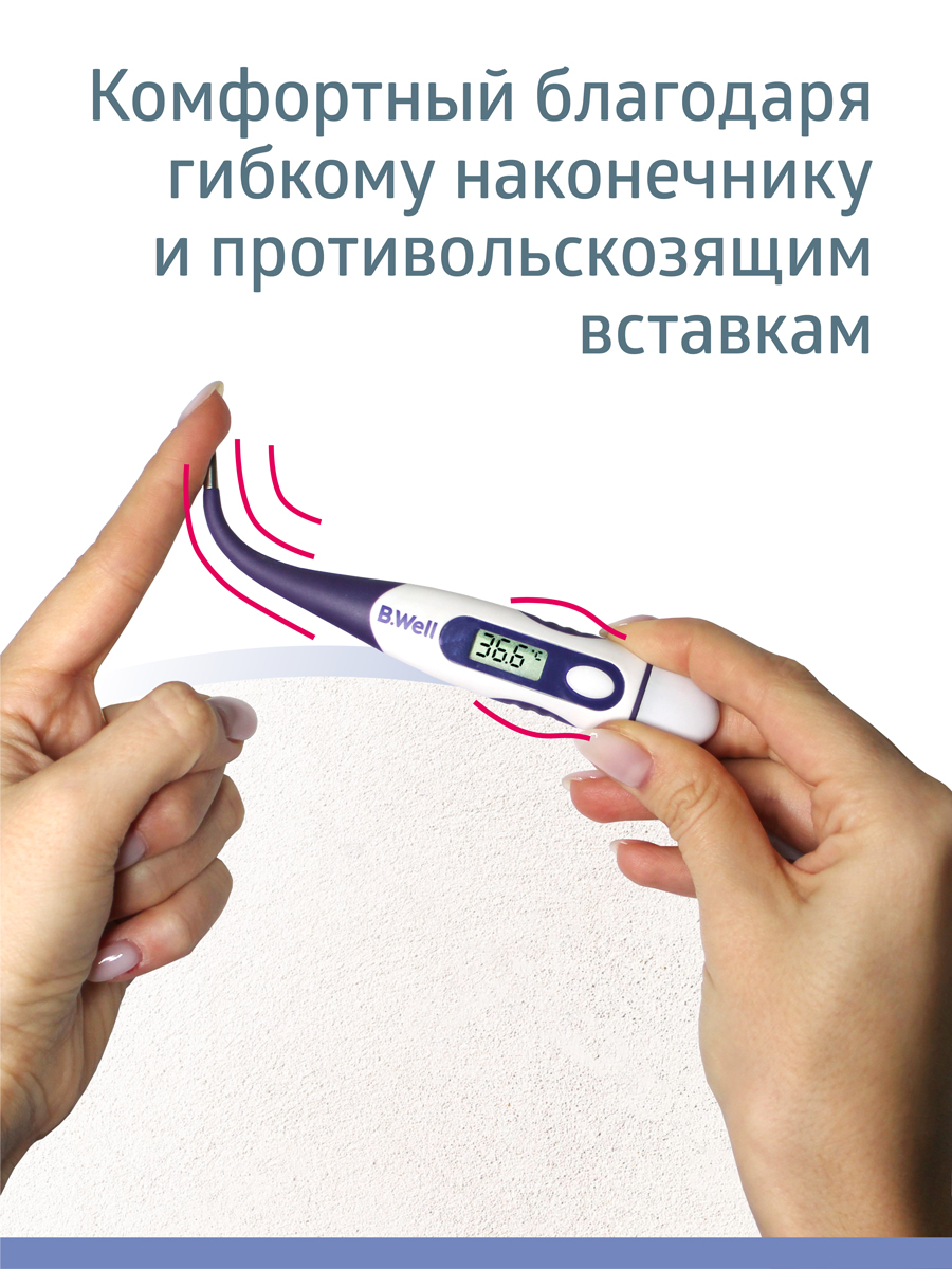 Термометр электронный B.Well - фото 5