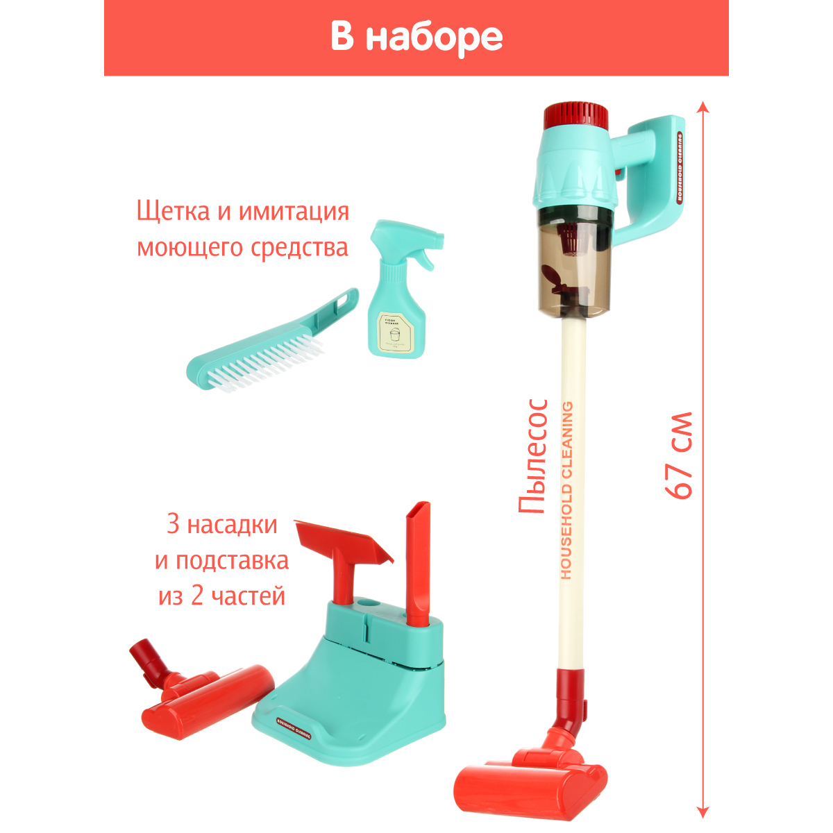 Игрушка Veld Co пылесос - фото 2