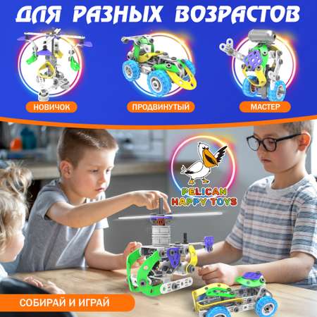 Конструктор PELICAN HAPPY TOYS сборная игровая модель