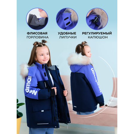 Куртка Nordman